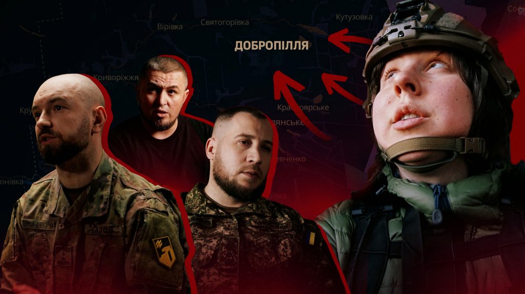 Чи дійдуть росіяни до Добропілля? Відеорепортаж УП з фронту