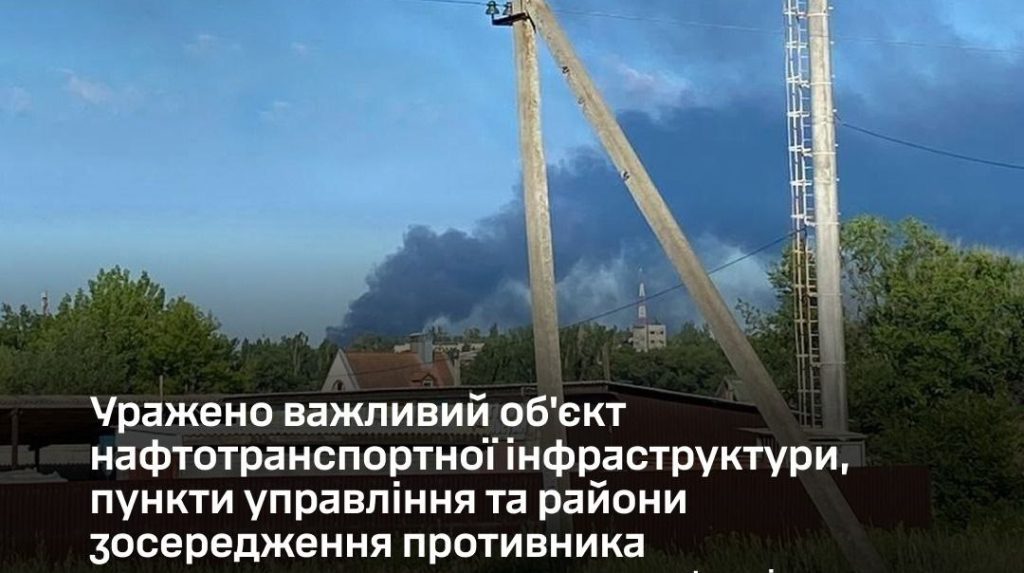 Генштаб: Сили оборони уразили нафтовий об’єкт у Волгоградській області