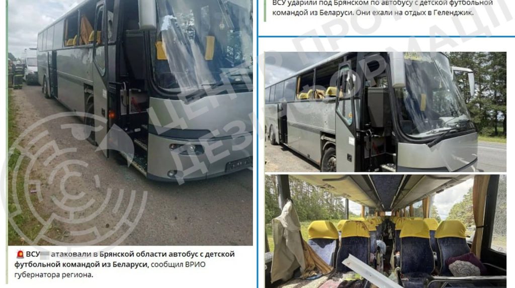 Генштаб спростував заяву РФ про "удар українського дрона" по автобусу з білоруськими дітьми на Брянщині