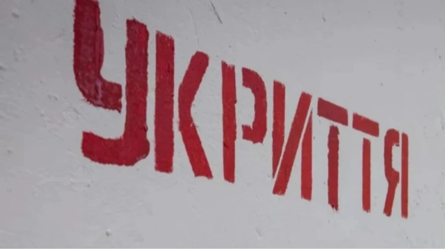 У Києві та областях оголосили тривогу через загрозу балістики