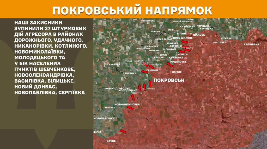 Сили оборони зупинили 230 атак росіян за добу