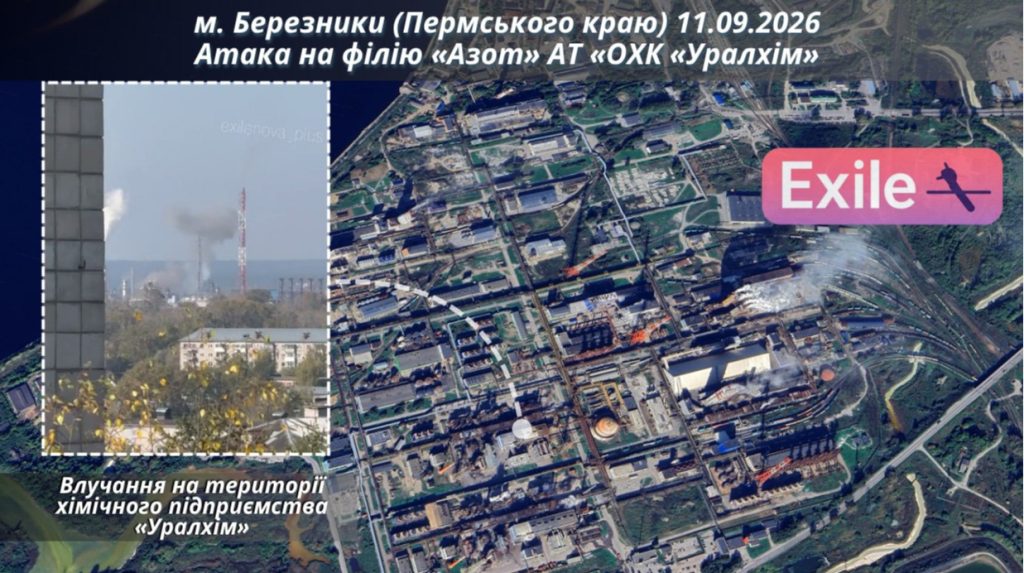 Хімзавод у Пермському краї РФ атакували безпілотники – ЗМІ